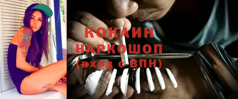 Cocaine Колумбийский  где найти наркотики  Бахчисарай 