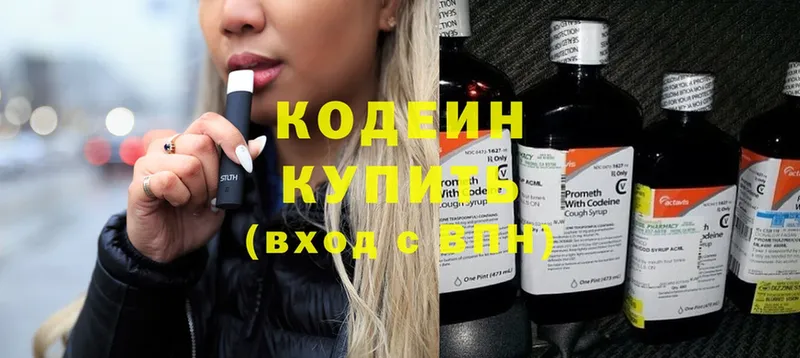 darknet какой сайт  Бахчисарай  Codein Purple Drank 