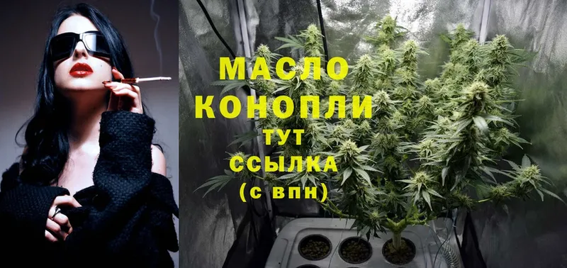 ТГК THC oil  Бахчисарай 